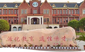 新化县师大思沁高级中学｜高三复读学校