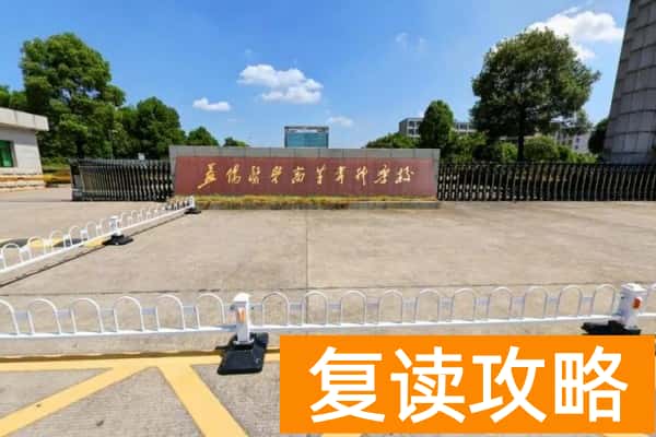 益阳医学高等专科学校2025年单招录取分数线