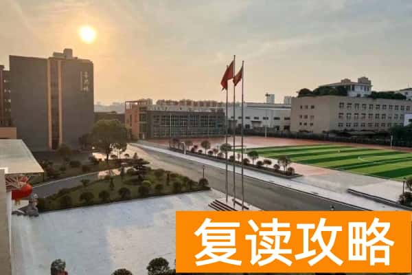 长沙芙蓉高级中学怎么样?学费多少?