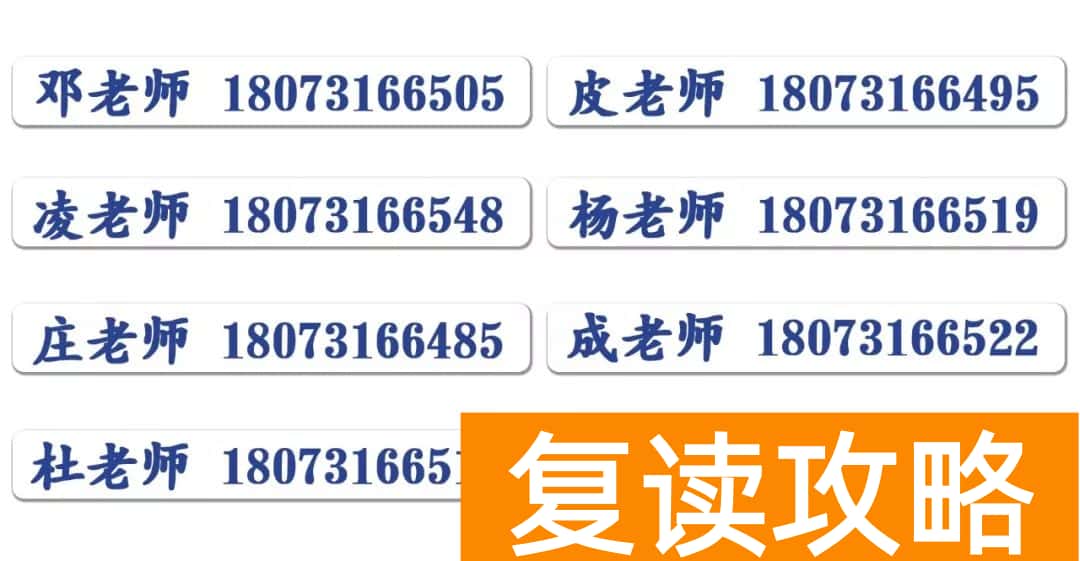 文郡洋沙湖中学复读收费标准(长郡教育集团文郡洋沙湖中学复读部招生要求)